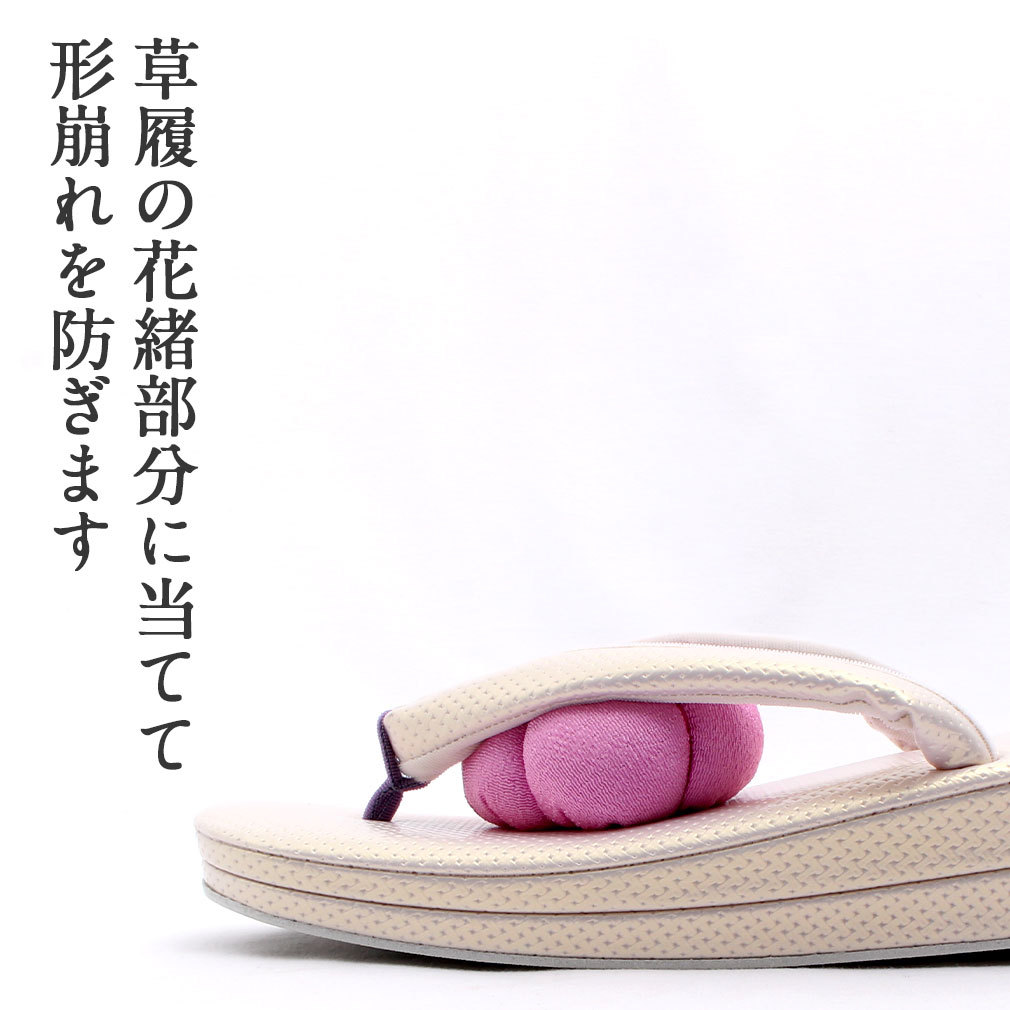 草履キーパー鼻緒キーパーお手入れ消臭