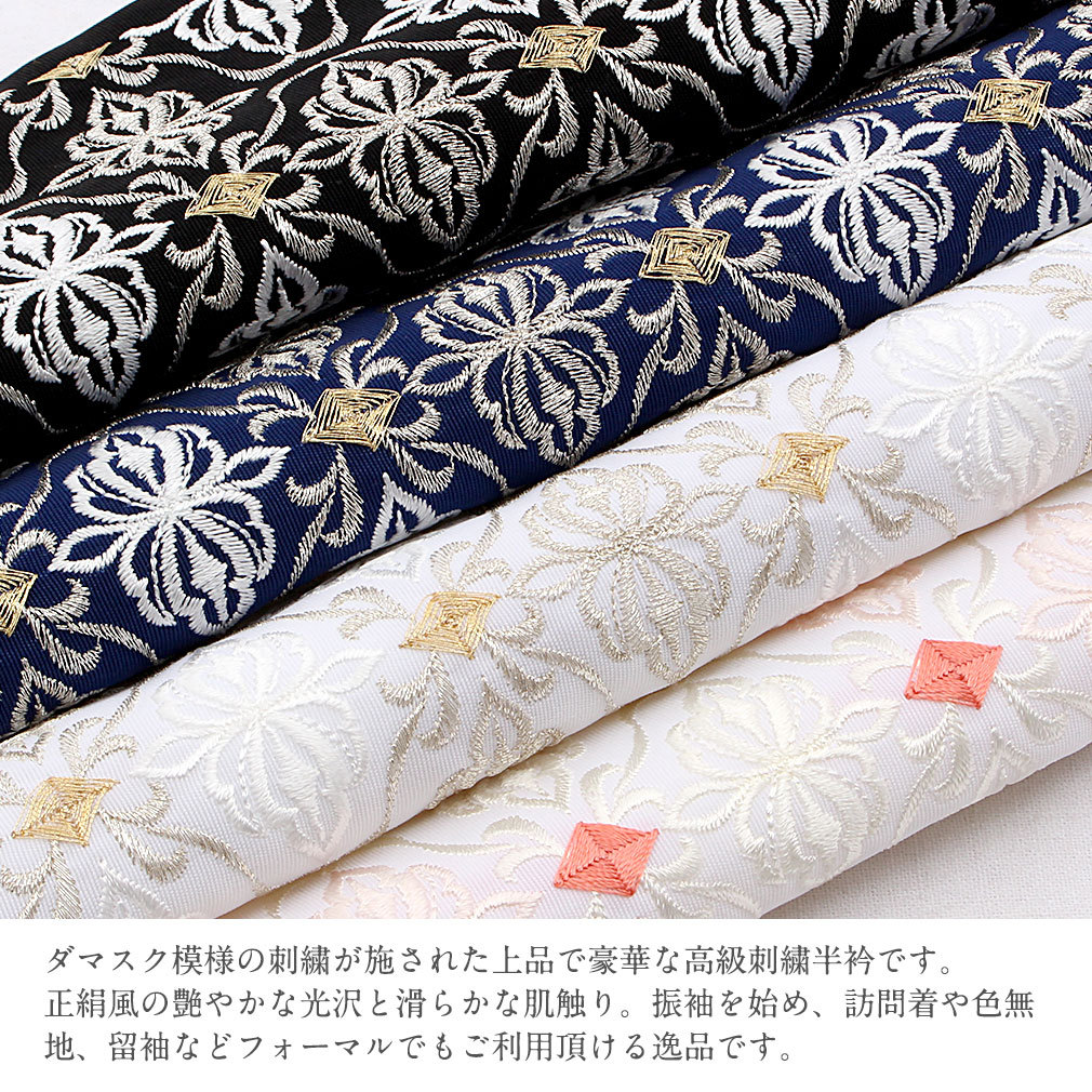 Kisste 半襟 半衿 刺繍 振袖 成人式 白 ピンク 青 黒 金 銀