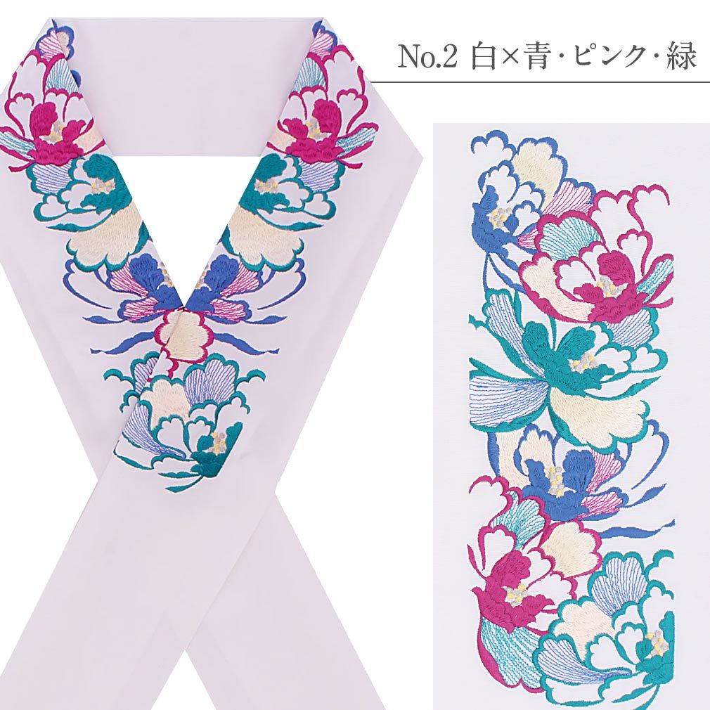 Kisste 半襟 半衿 刺繍 振袖 成人式 白 ピンク 青 緑 黒 金 銀