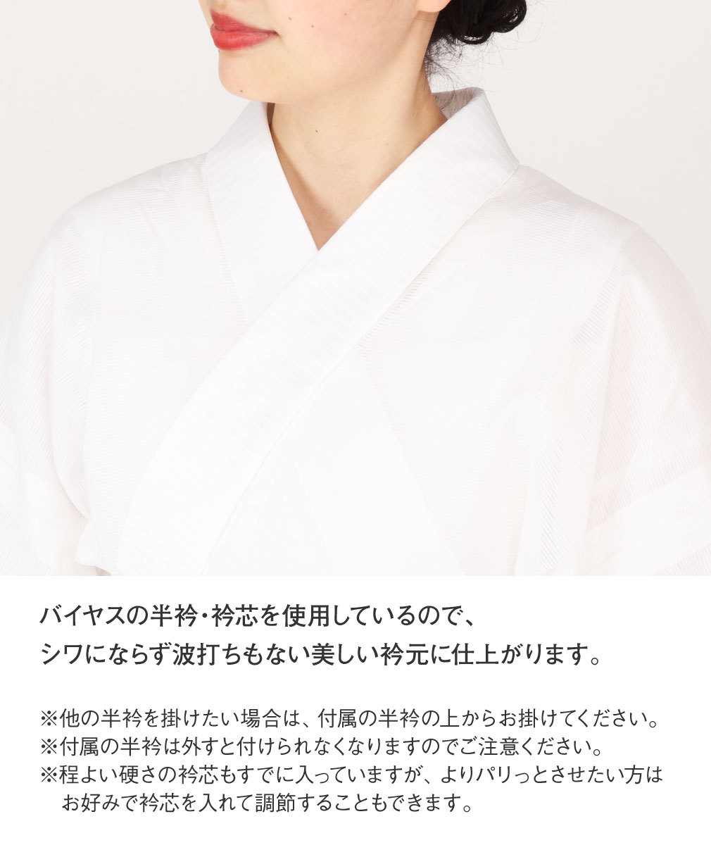 東レ爽竹×セオアルファ 紙人形仕立て 立体裁断縫製 夏用長襦袢