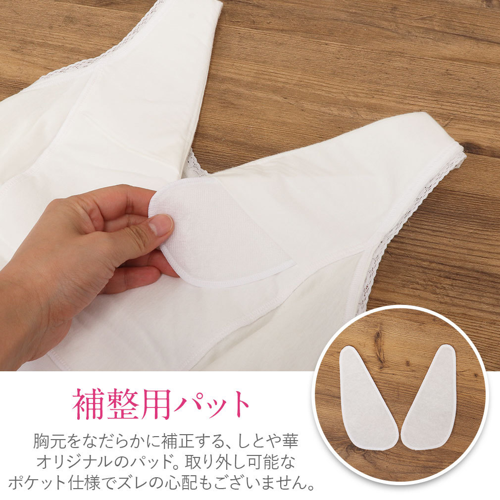 Kisste 和装インナー 和装ブラ S M L LLサイズ しとや華 日本製