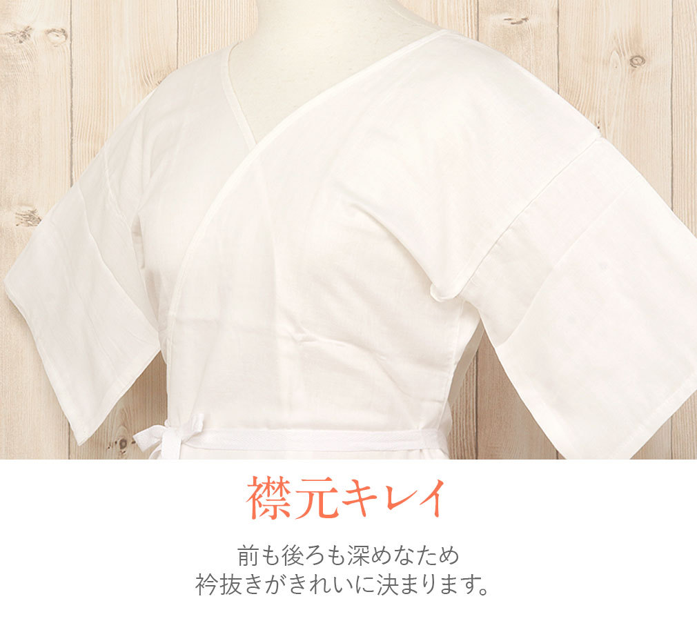 きものスリップ