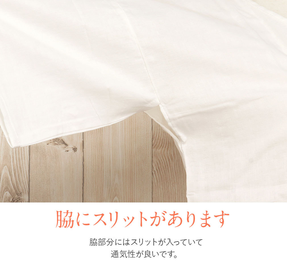 きものスリップ