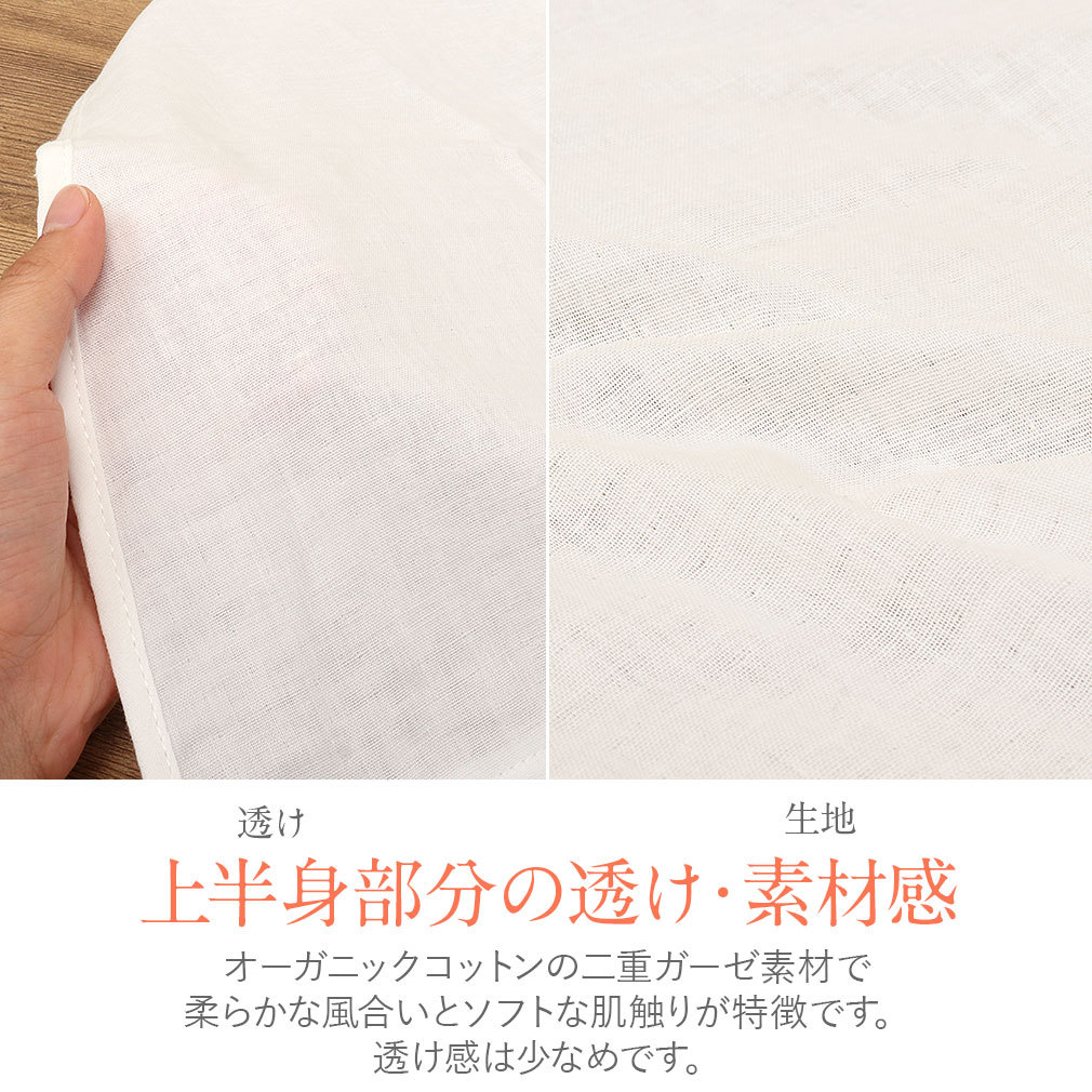きものスリップ