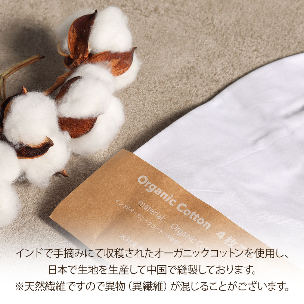 オーガニック足袋