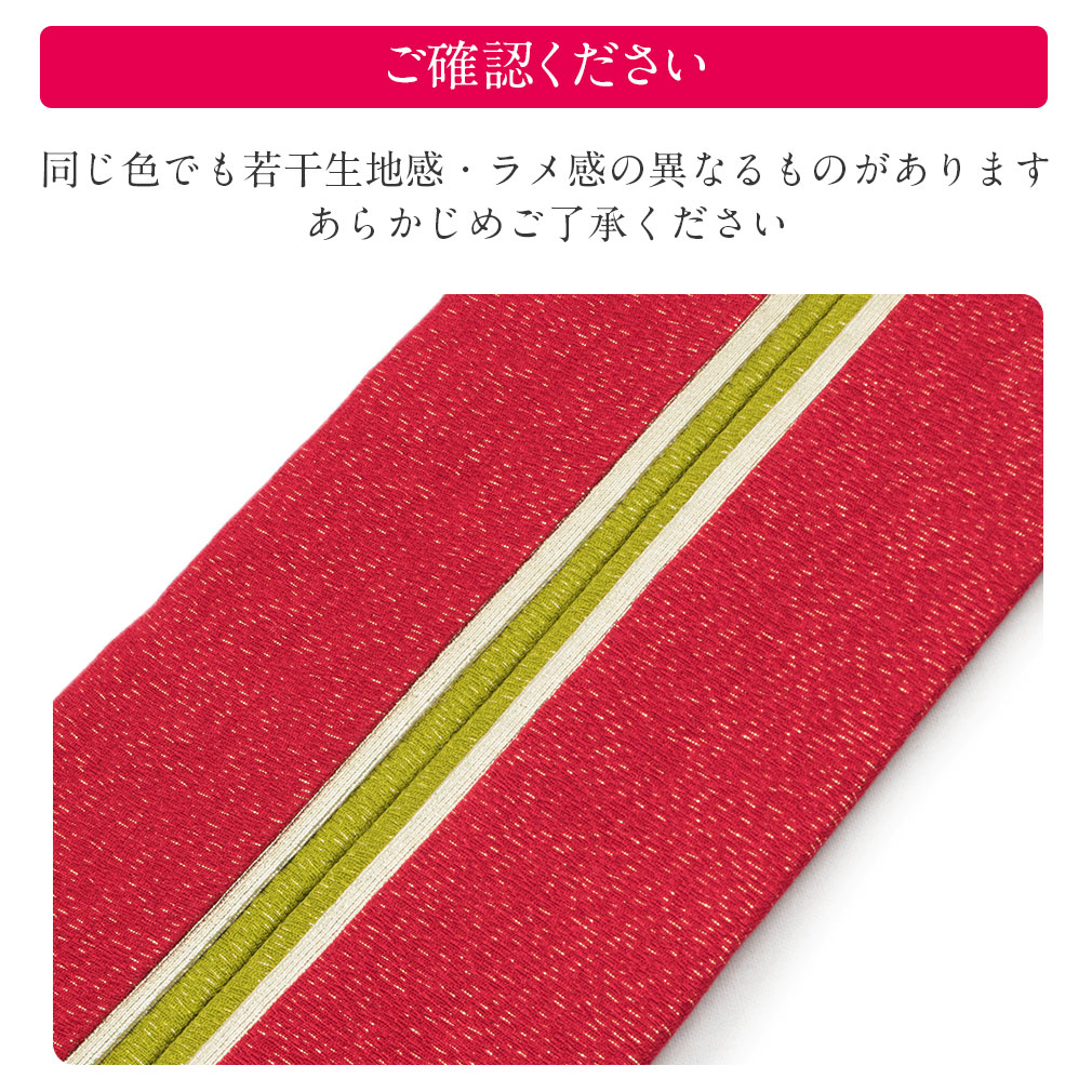 振袖用重ね衿