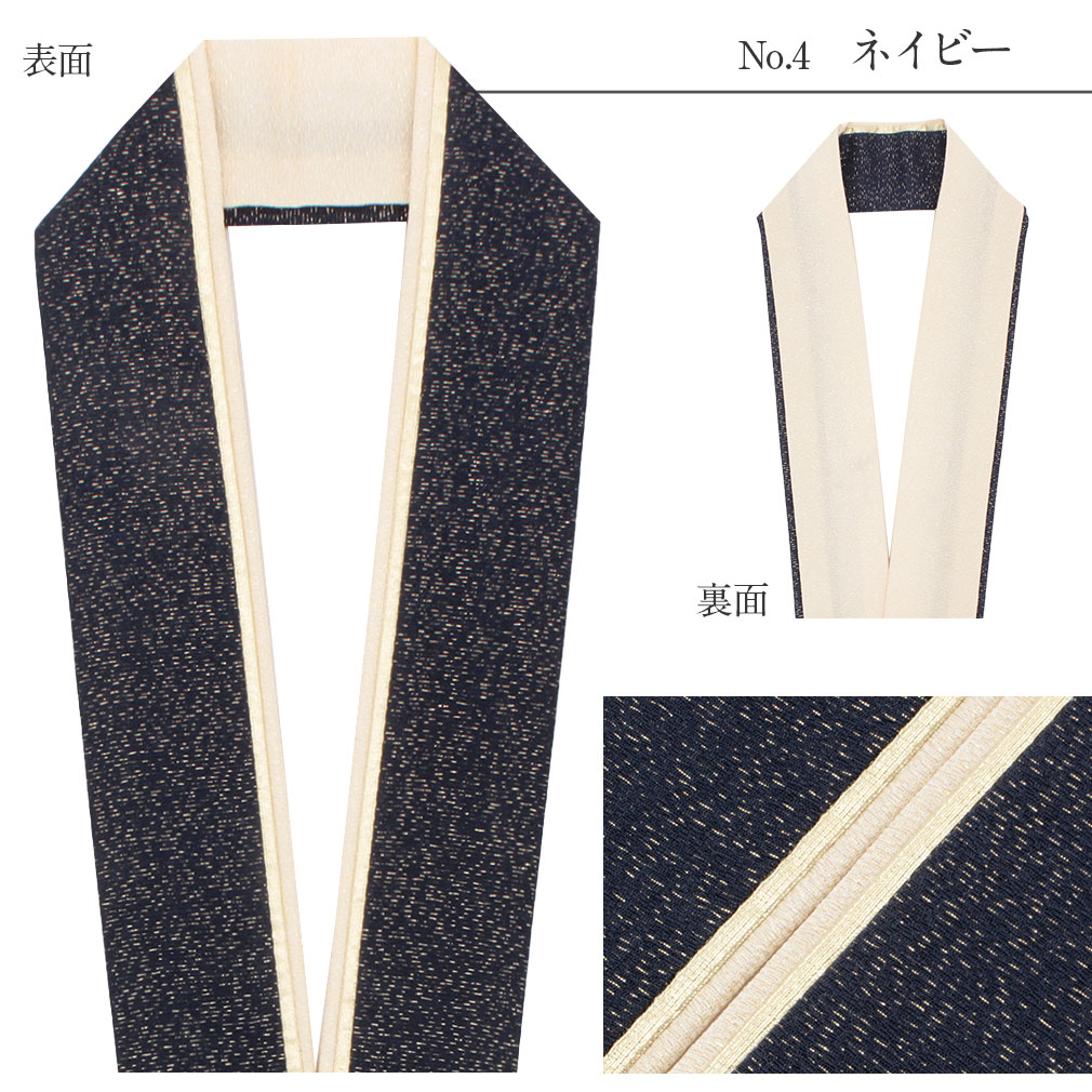 振袖用重ね衿