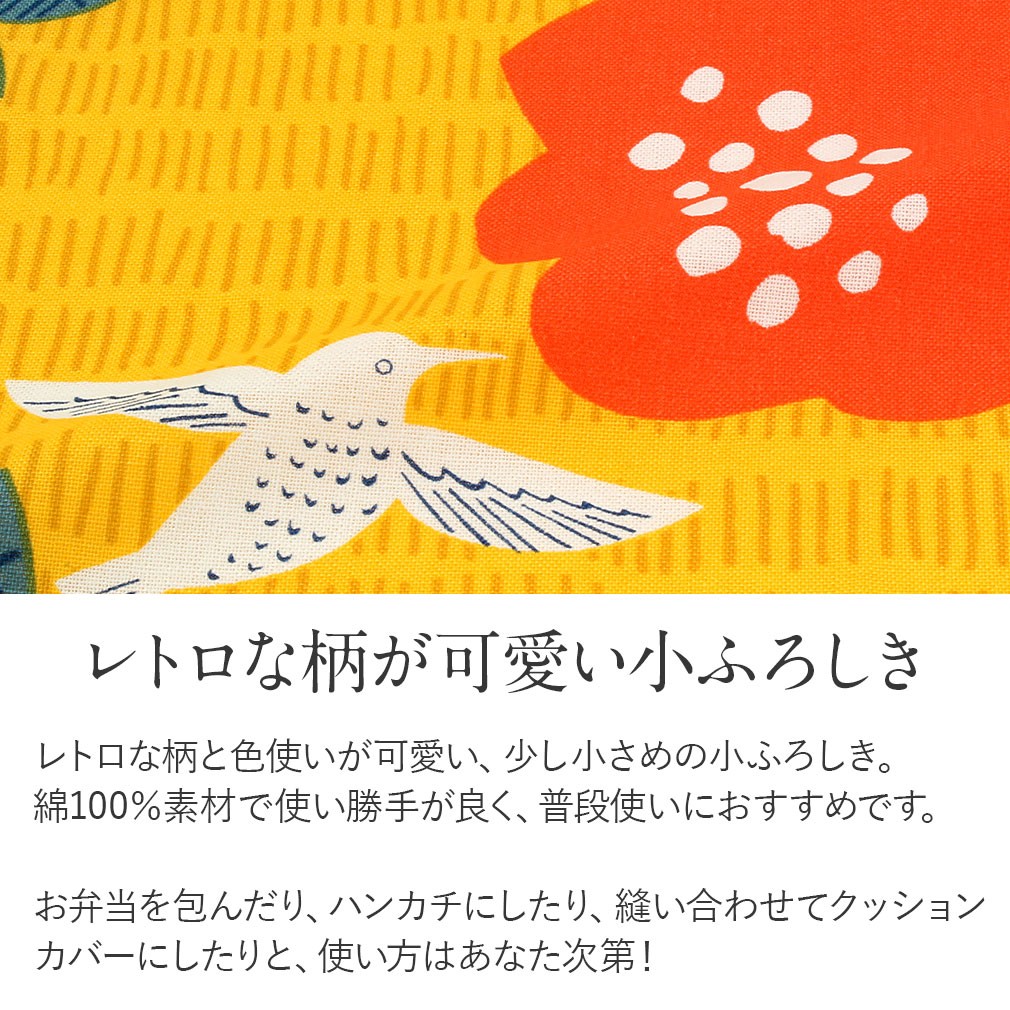 風呂敷 50cm こはれ 全4種類 綿 おしゃれ 安い 日本製 エコバッグ : 5