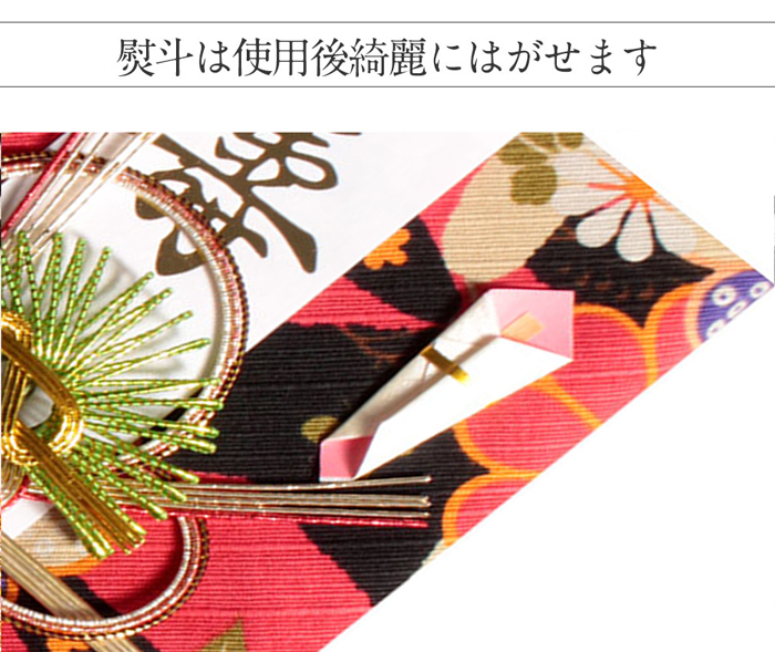 小風呂敷祝儀袋