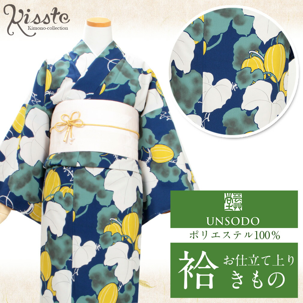 Kisste 着物 小紋 袷 青 ほおずき 芸艸堂 L フリーサイズ