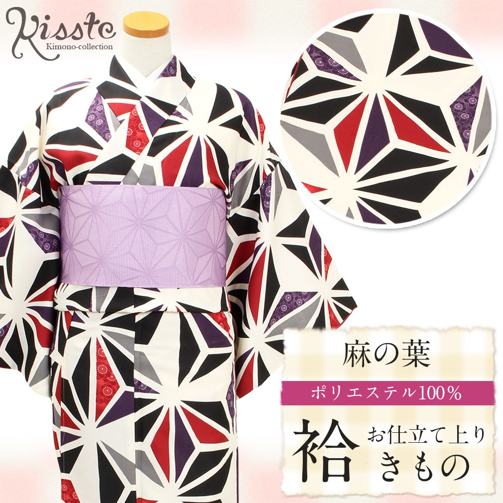 Kisste（キステ） 着物 小紋 袷 白 麻の葉 M Lサイズ レディース 女性