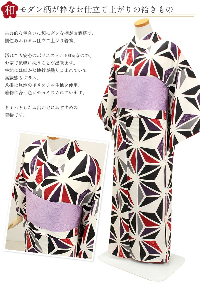 Kisste 着物 小紋 袷 白 麻の葉 M Lサイズ レディース 女性