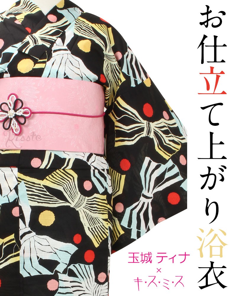Kisste 浴衣 レディース ブランド 玉城ティナ キスミス 黒