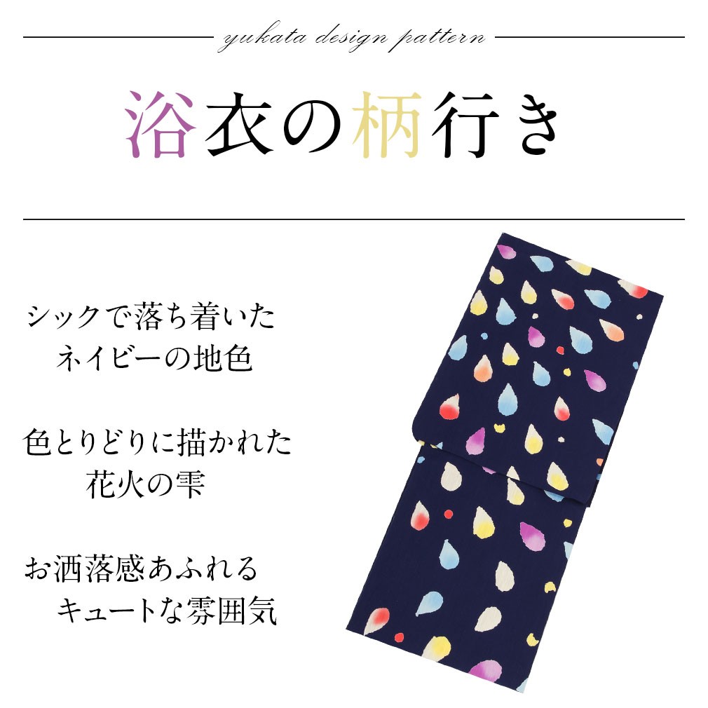 浴衣　反物　新品　tsumori chisato　紺系　水玉　格子柄 Kisste 浴衣 レディース ブランド ツモリチサト 紺 綿 20代 30代