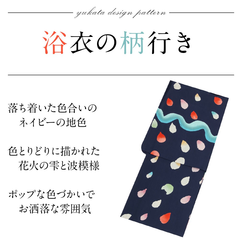 Kisste 浴衣 レディース ブランド ツモリチサト 紺 雫 波 綿 20
