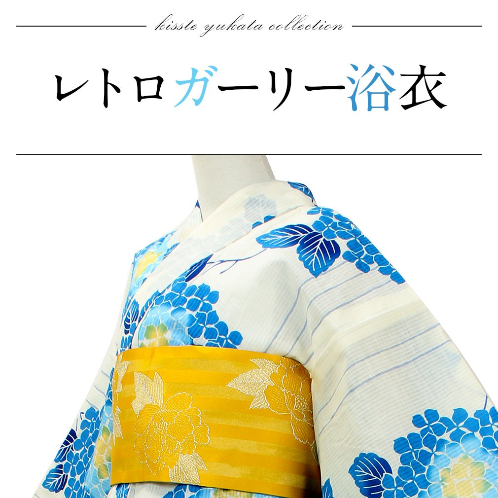 Kisste 浴衣 レディース ブランド ViVi Classy 青 紫陽花 20代