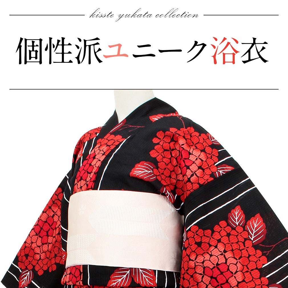 Kisste 浴衣 レディース ブランド ViVi Classy 黒 赤 20代 30代