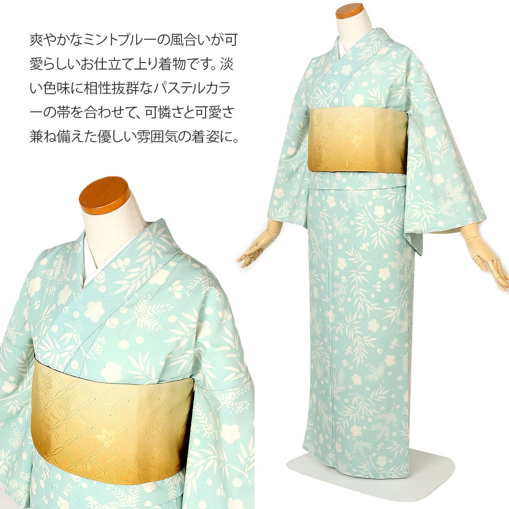 Kisste（キステ） 着物 小紋 袷 水色 松竹梅 L はいばら レディース