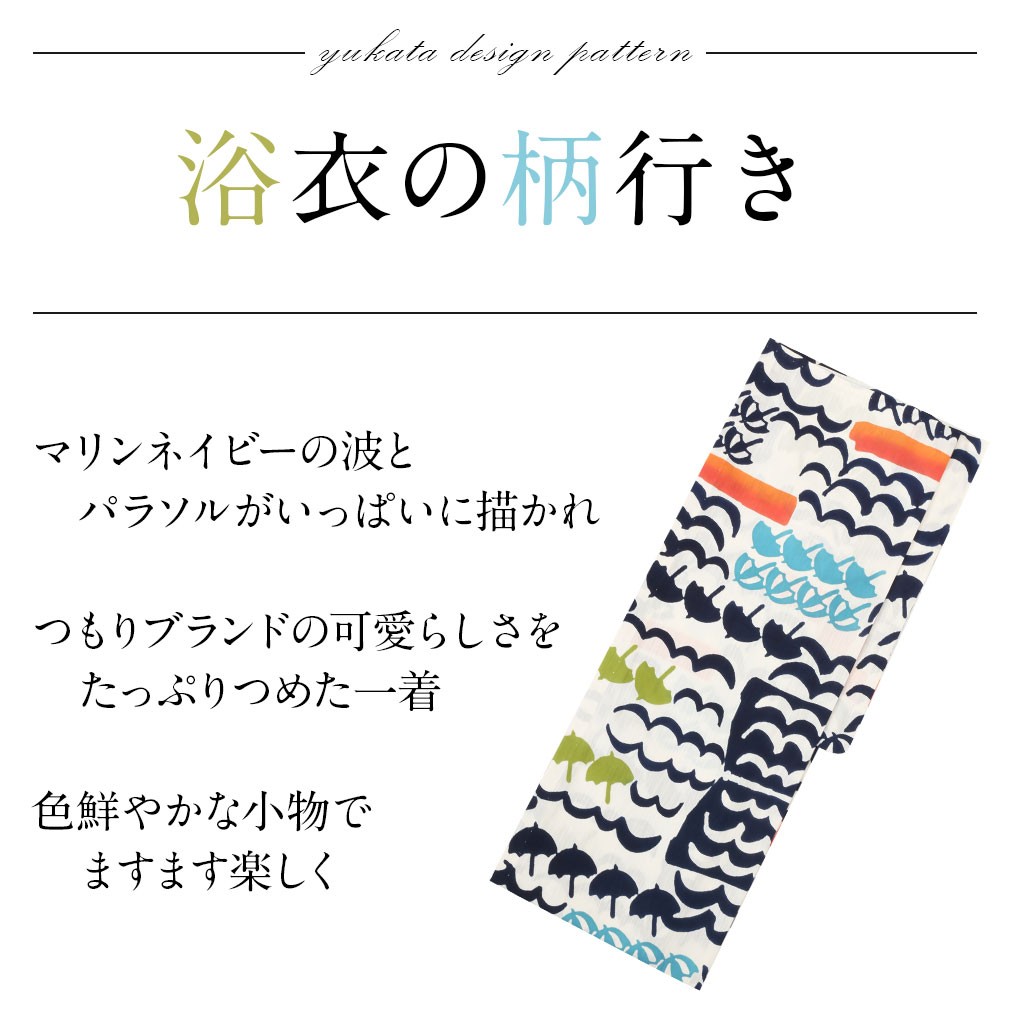 Kisste 浴衣 レディース ブランド 白 紺 マリン柄 ツモリチサト