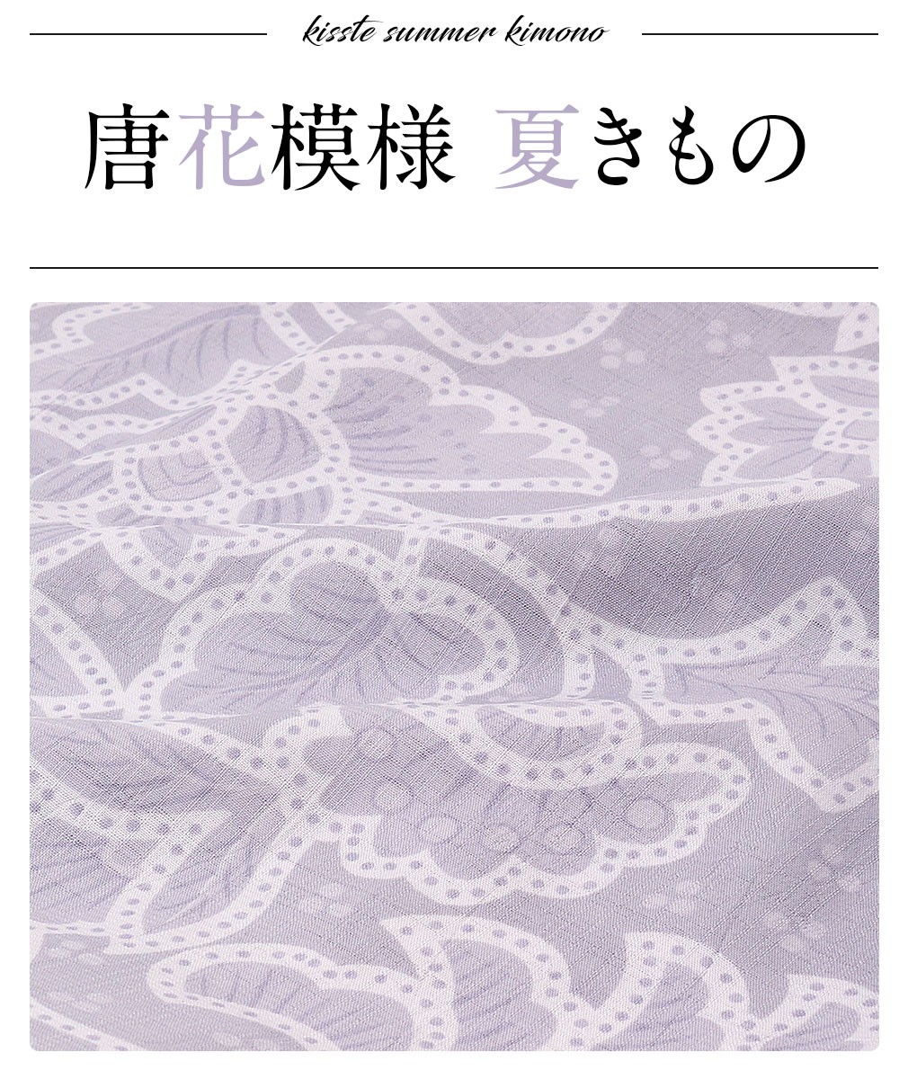 Kisste 着物 夏 小紋 単衣 藤色 唐花 L フリーサイズ レディース