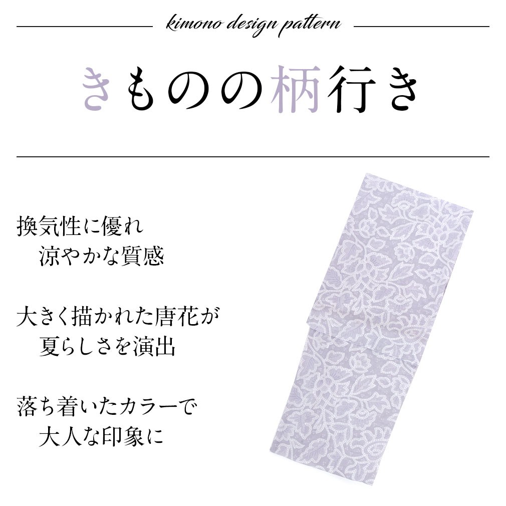 D264夏着物　藤花房　藤の花　紗　小紋　黒地　ポリエステル　洗える着物　極美品 D264 夏着物 藤花房 藤の花 紗 正絹 小紋 黒地 洗える着物 極美