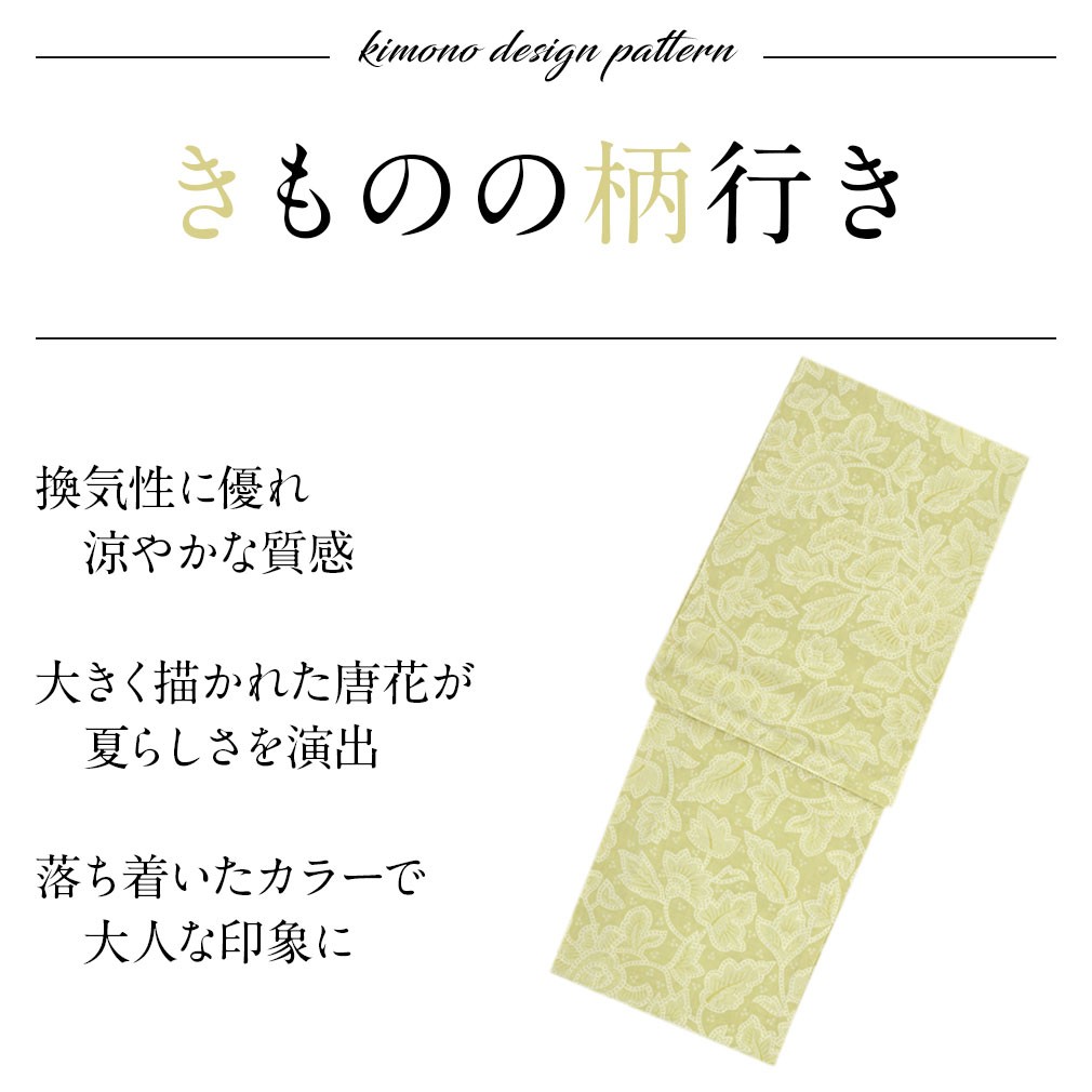 Kisste 着物 夏 小紋 単衣 若草色 唐花 L フリーサイズ