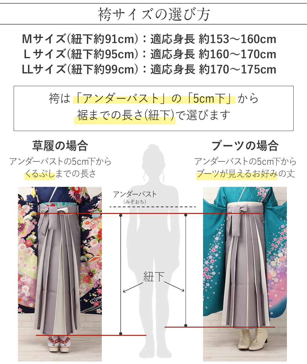 卒業式 袴 無地 白 ピンク グレー 茶色 M L LLサイズ 袴単品 女性 レディース コスプレ