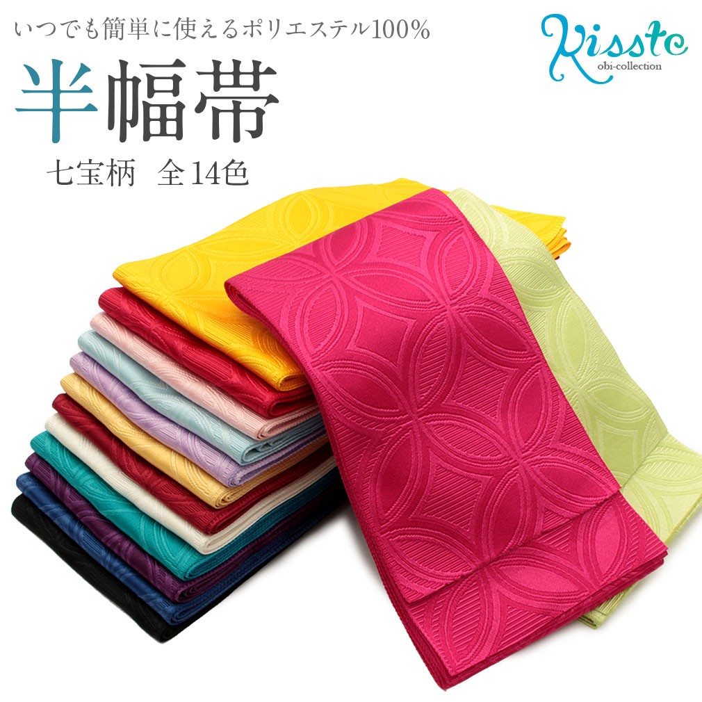 【新品】音符刺繍 紫と黄色の浴衣帯　半幅帯　日本製　細帯　ポリエステル 新品】音符刺繍 紫と黄色の浴衣帯 半幅帯 日本製 細帯 ポリエステル