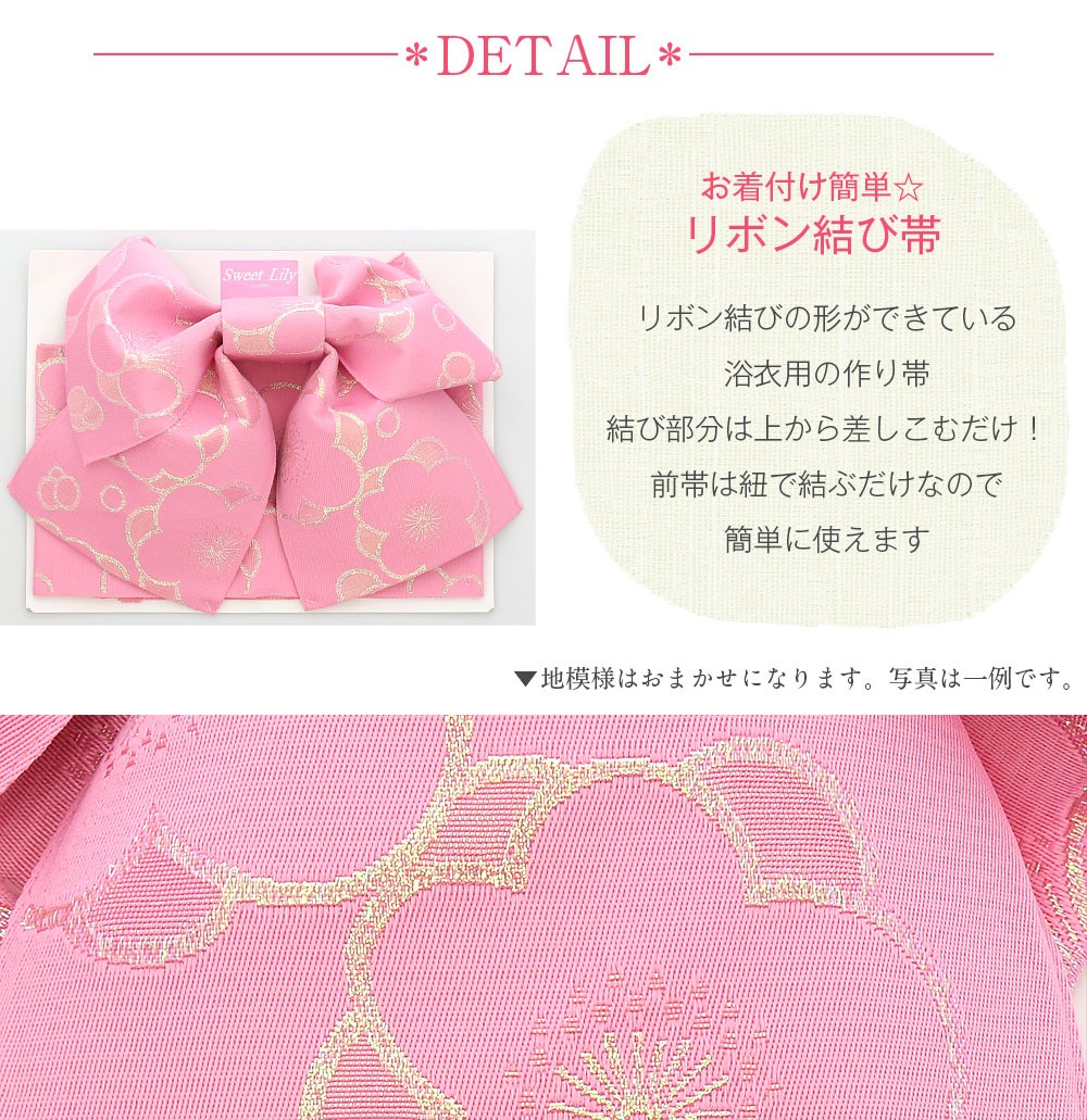 浴衣ドレス　浴衣　作り帯 帯　ピンク　レース　リボン　バラ　ゆめかわ m41739651086_1.jpg?1721034654