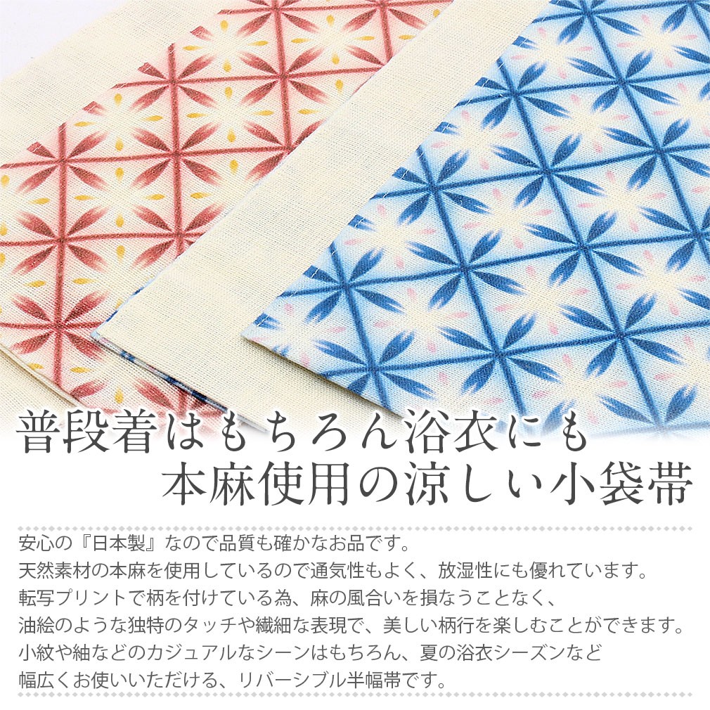 user970724ac様オーダー　革帯　花柄 半幅帯 青赤 5280605600_720x.jpg?v=1707460076