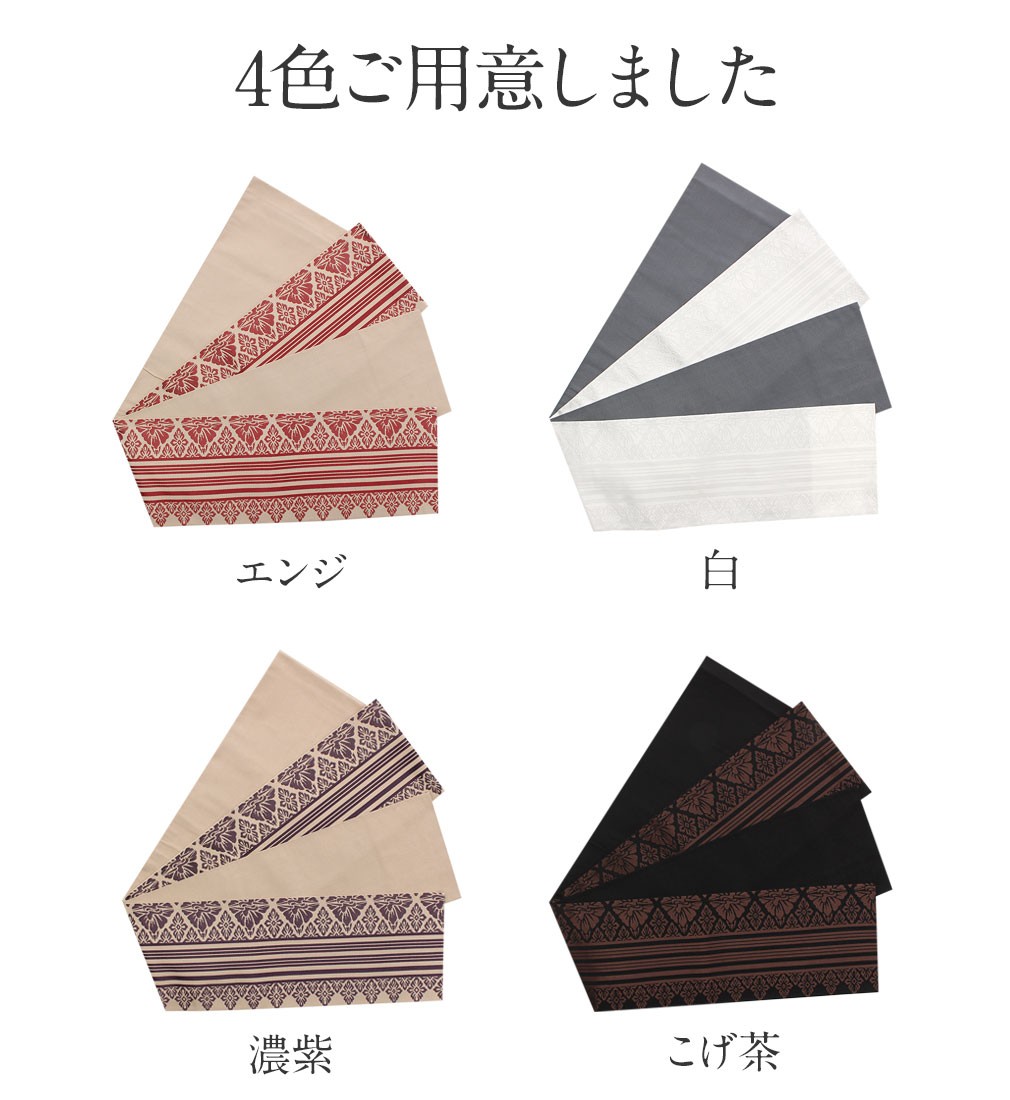 Kisste 半幅帯 撫松庵 エンジ 白 濃紫 こげ茶 博多柄 夏 小紋 紬