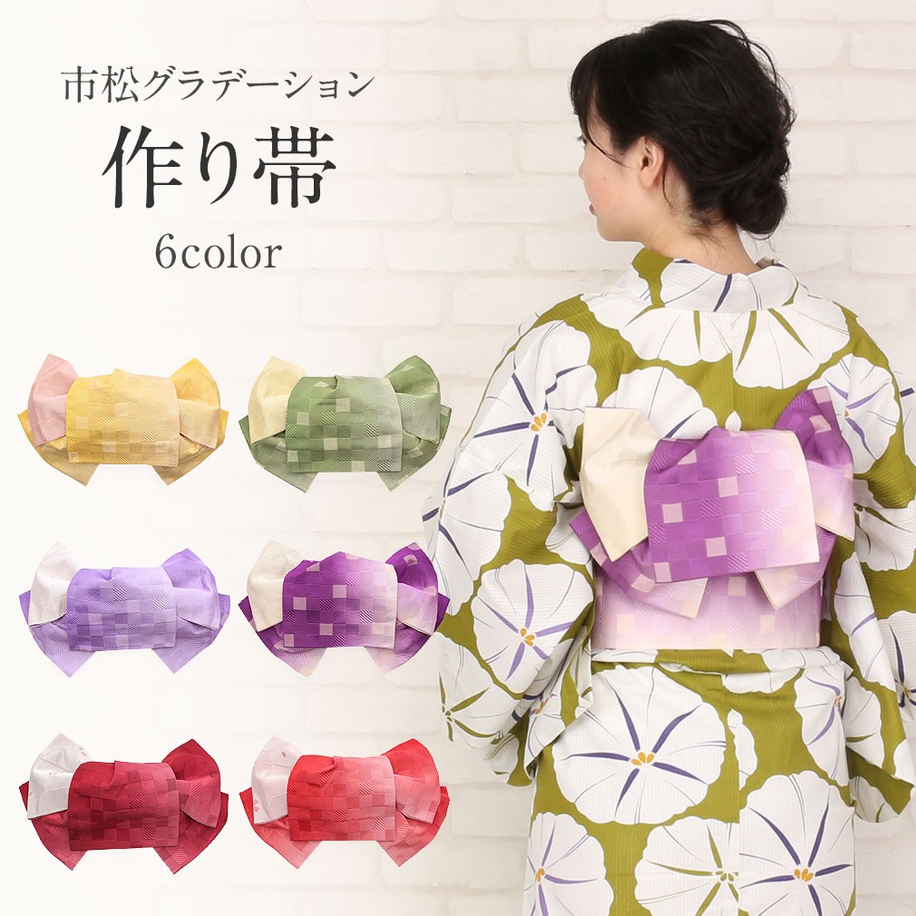 【新品】音符刺繍 紫と黄色の浴衣帯　半幅帯　日本製　細帯　ポリエステル 楽天市場】半幅帯 浴衣 レディース 帯 リバーシブル 長尺【全14
