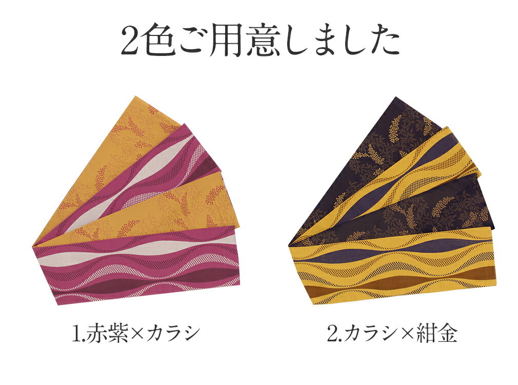 小紋・紬から夏は浴衣に◆スタイリッシュな浴衣帯　両面使える（最後の１点） kimono-kisste_5-8-04336