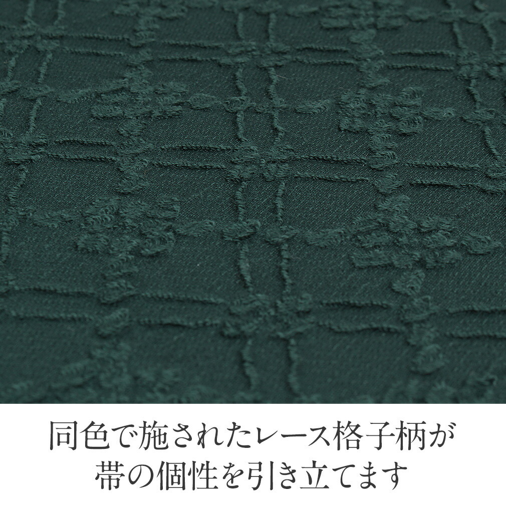 京袋帯 帯 深緑 アイボリー 仕立て上がり 日本製 百華園 小紋 紬 和装 