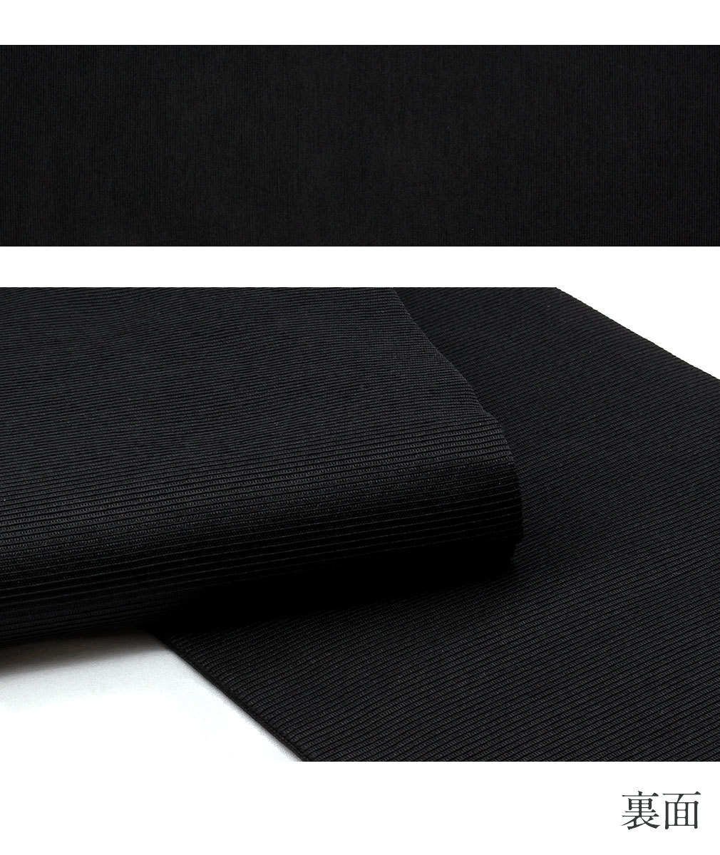 おしゃれ半幅帯