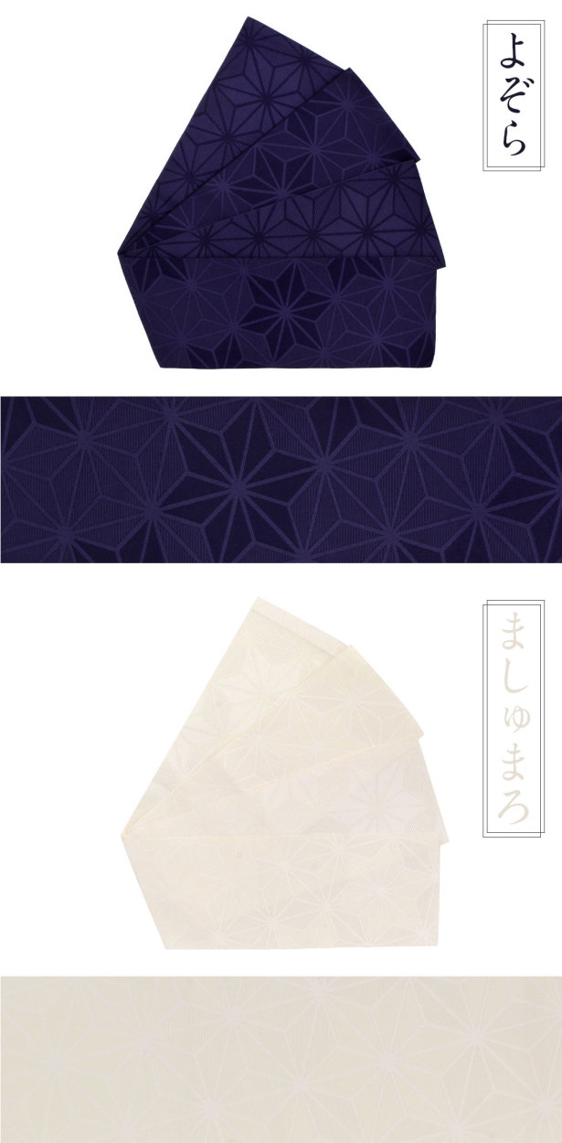 ポリエステル半幅帯