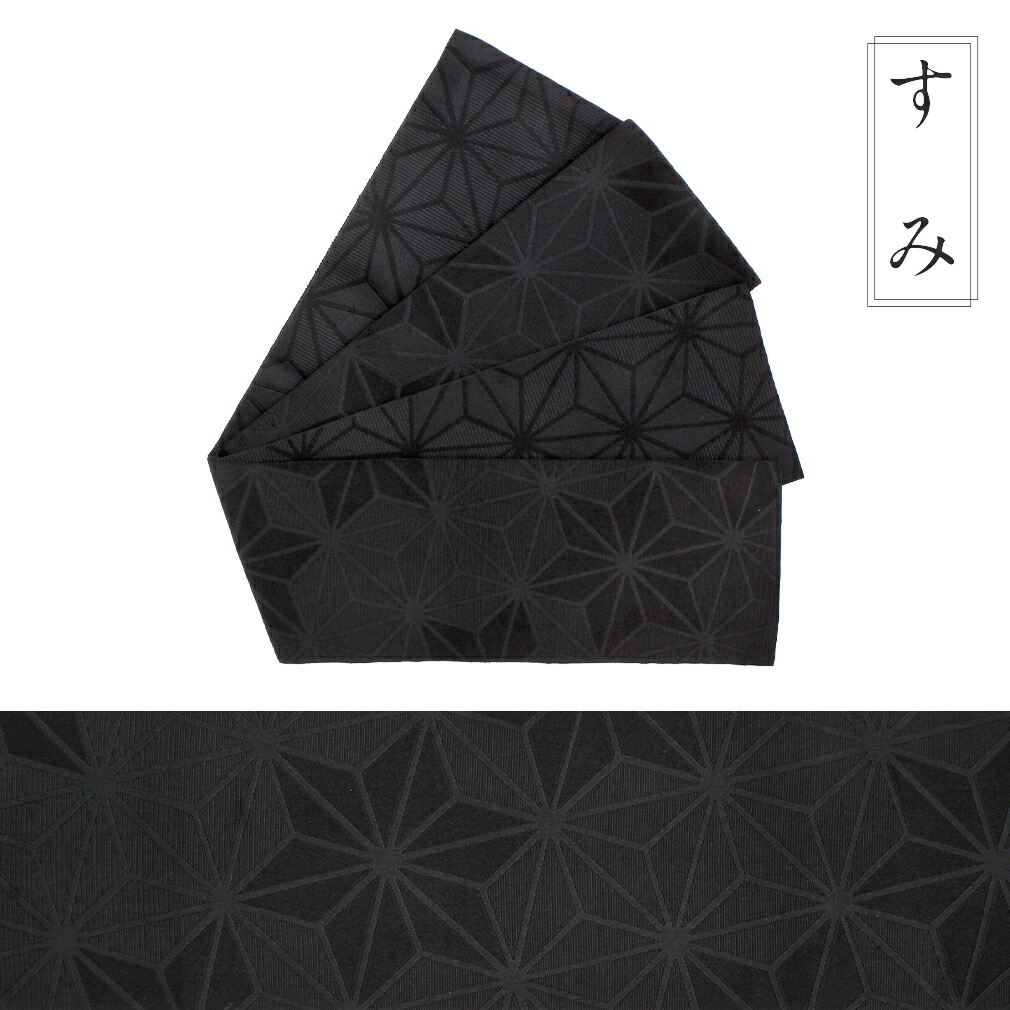 ポリエステル半幅帯