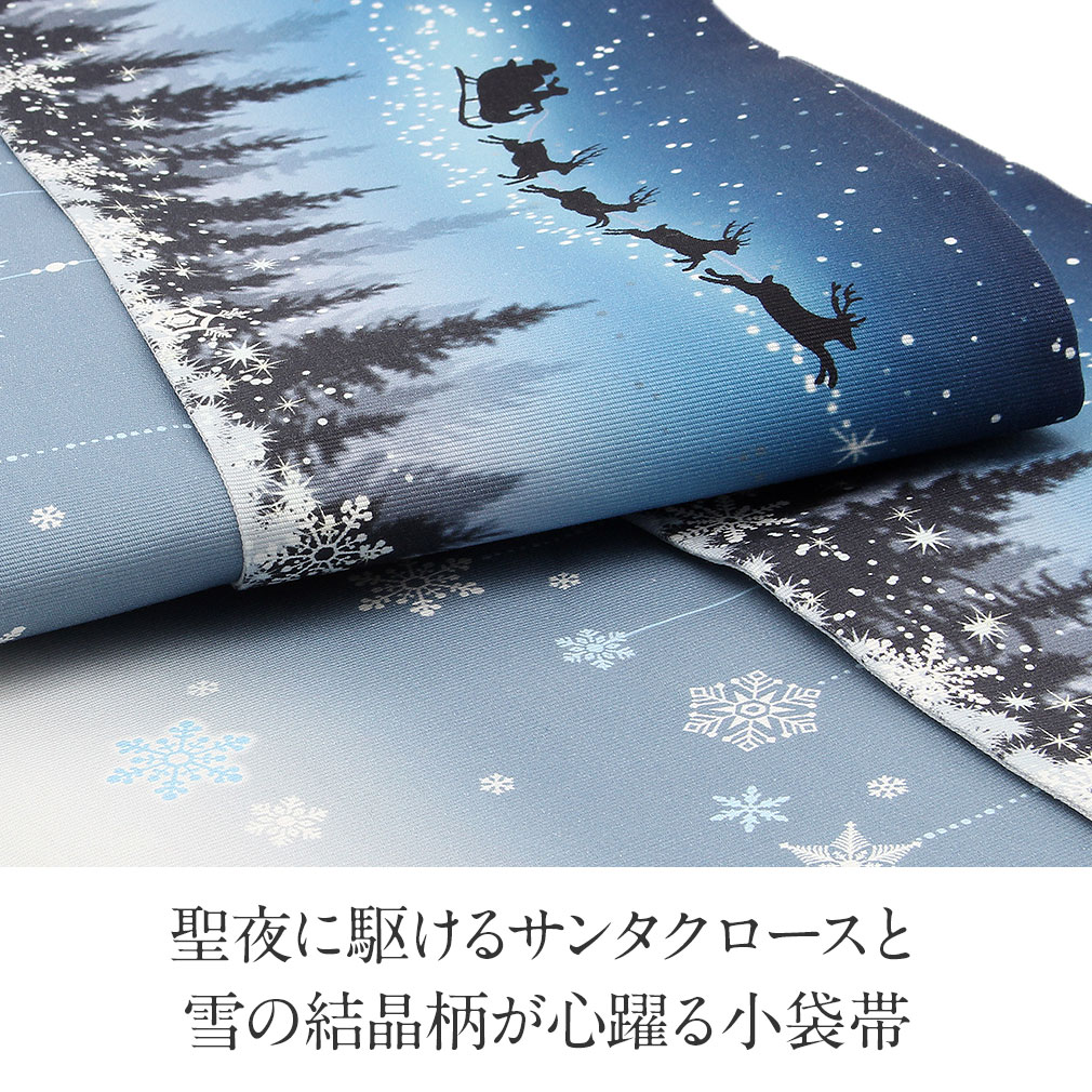 半幅帯 長尺 リバーシブル 綿 紺 灰 クリスマス 雪の結晶 日本製 半幅