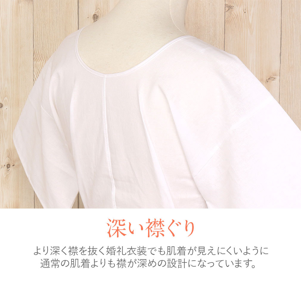 着物スリップ