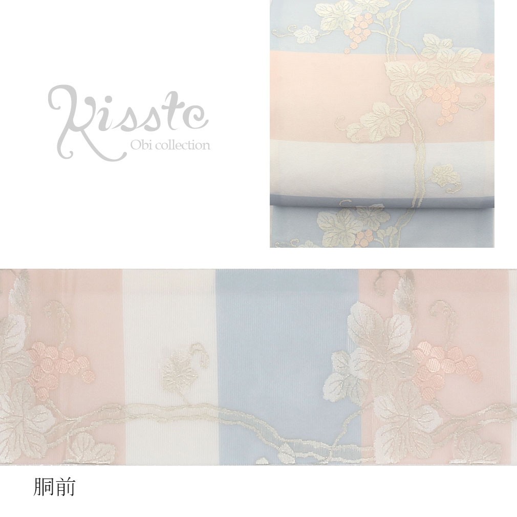 Kisste 夏帯 名古屋帯 夏 夏名古屋帯 正絹 新品 九寸名古屋帯