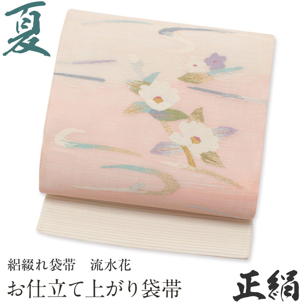 専用帯2248 ●高級 正絹 夏帯 袋帯 Kisste 夏帯 袋帯 夏袋帯 オフホワイト 白 ピンク 青 蔓花 正絹