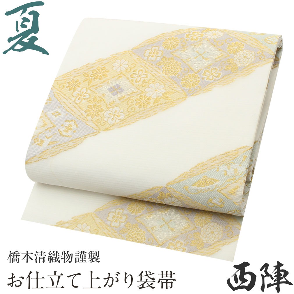 Kisste 夏帯 袋帯 夏袋帯 クリーム 華菱 正絹 留袖 訪問着 新品