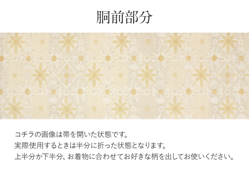 シャンパンピンクゴールド　袋帯 Kisste 帯 袋帯 留袖用帯 フォーマル 西陣織 留袖帯 シャンパン