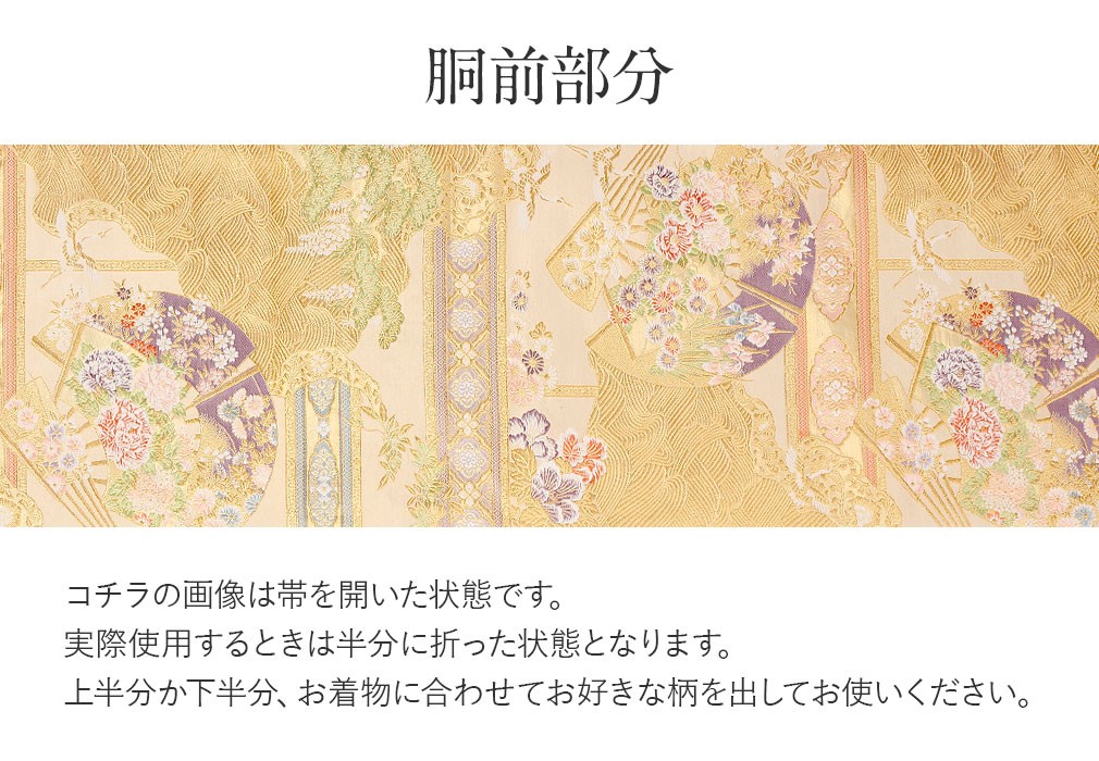 Kisste 帯 袋帯 留袖用帯 フォーマル 西陣織 留袖帯 ゴールド 金