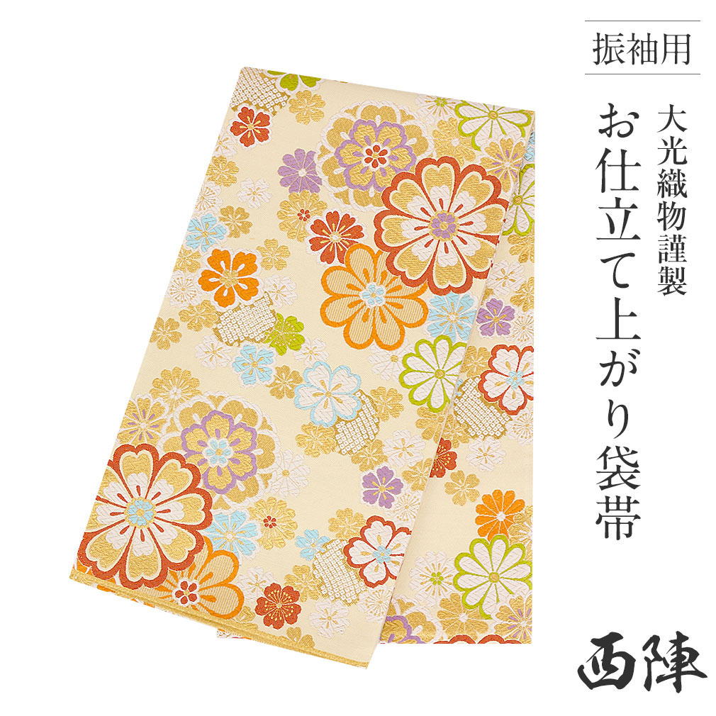 ＼半額SALE／ Kisste 振袖用 袋帯 振袖用袋帯 振袖の帯 振袖帯 帯 振袖 着物・浴衣