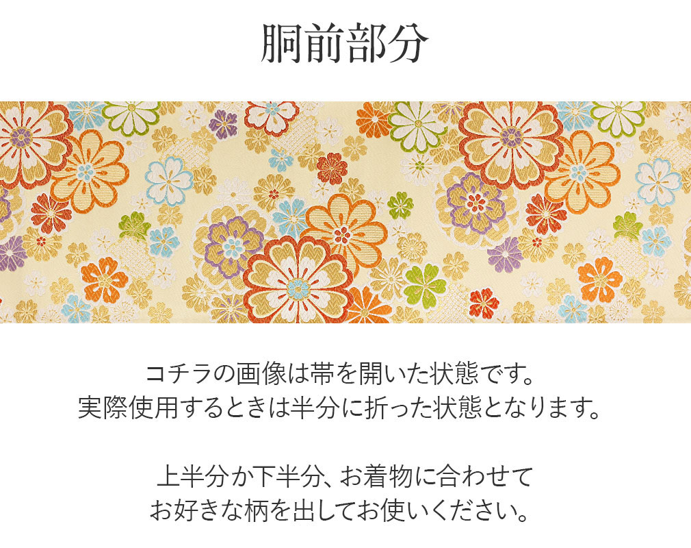Kisste 振袖 帯 振袖帯 振袖の帯 振袖用袋帯 袋帯 振袖用