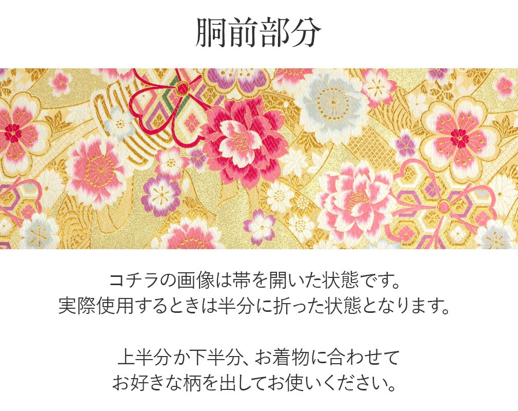 楽天市場】夏帯 袋帯 黒 白 金 銀 桜 菊 西陣織 沢本織物 仕立て
