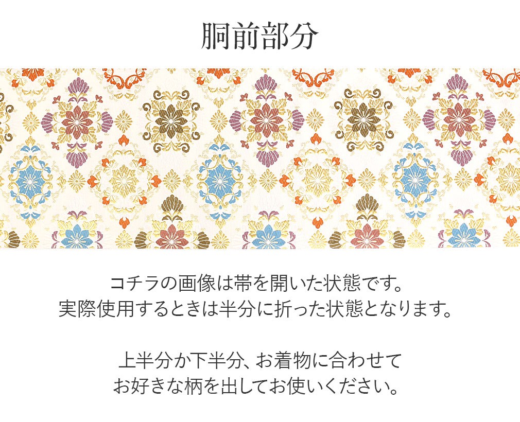 Kisste 帯 袋帯 留袖用帯 フォーマル 西陣織 留袖帯 金 白 青 紫