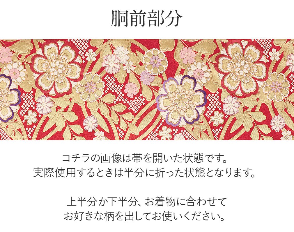 Kisste 振袖 帯 振袖帯 振袖の帯 振袖用袋帯 袋帯 振袖用 赤