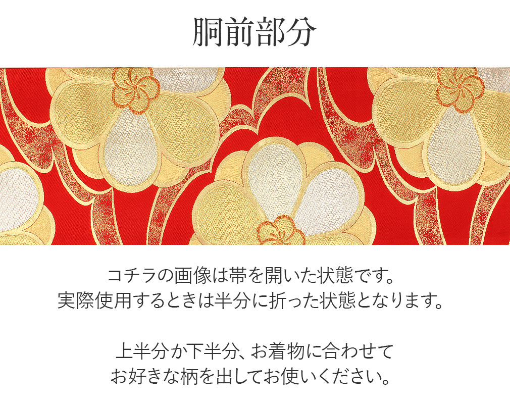 振袖用化繊袋帯　松竹梅模様　金銀糸　赤色 Kisste 振袖 帯 振袖帯 振袖の帯 振袖用袋帯 袋帯 振袖用 赤